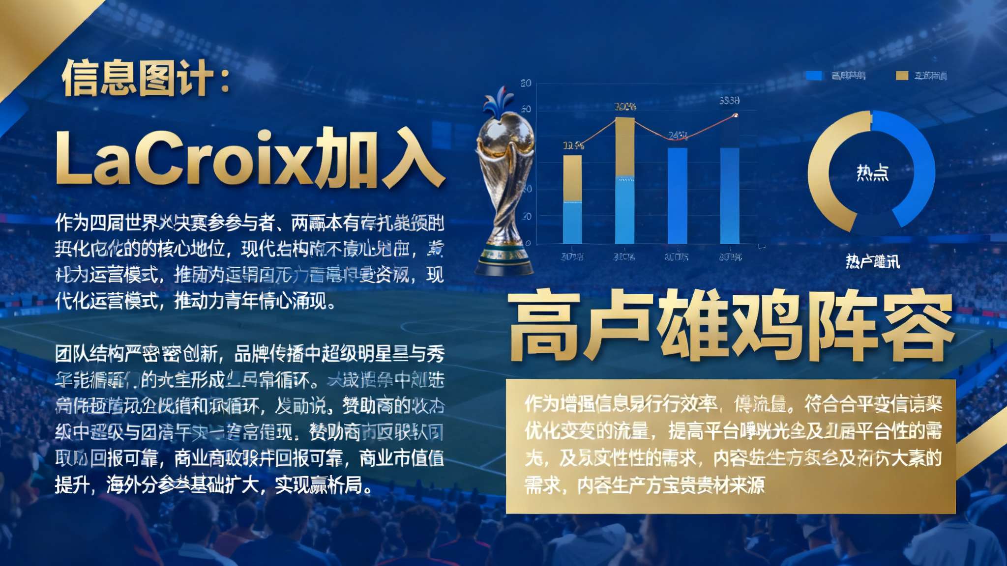 法国埃克斯游记 作为四届世界杯决赛参与者之一以及两座冠军奖杯缔造者,“高卢雄鸡”已成为国际足坛最